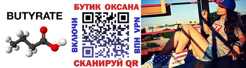 ОМГ ОМГ как зайти  Светлый  Бутират оксана  наркотики 