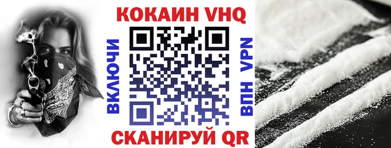 COCAIN VHQ цена Светлый