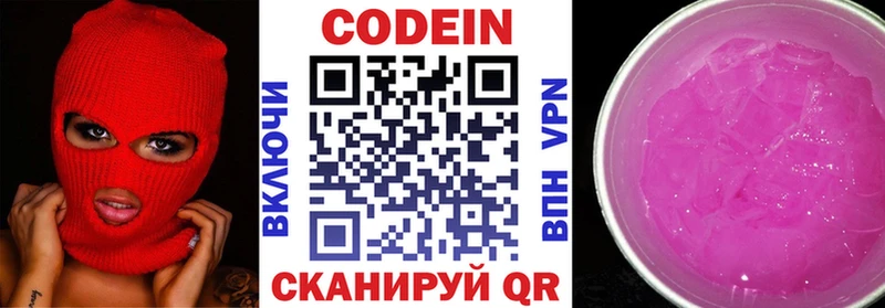 магазин продажи   Светлый  Кодеин Purple Drank 