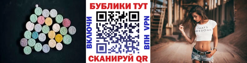 где можно купить   Светлый  Ecstasy XTC 