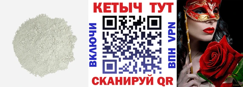 КЕТАМИН ketamine  Светлый 