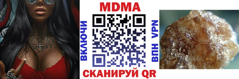 MDMA кристаллы  МЕГА ссылка  Светлый  наркотики 